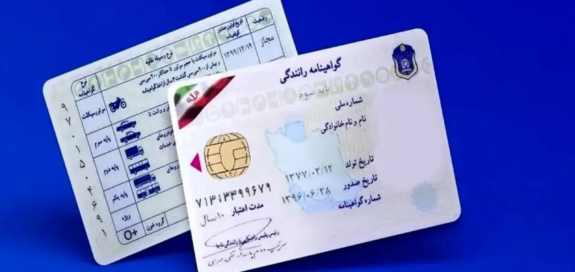 شرایط گواهینامه برای اتباع افغانستانی