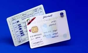 گواهینامه رانندگی برای مهاجرین افغانستانی در ایران: شرایط، مدارک و مراحل قانونی